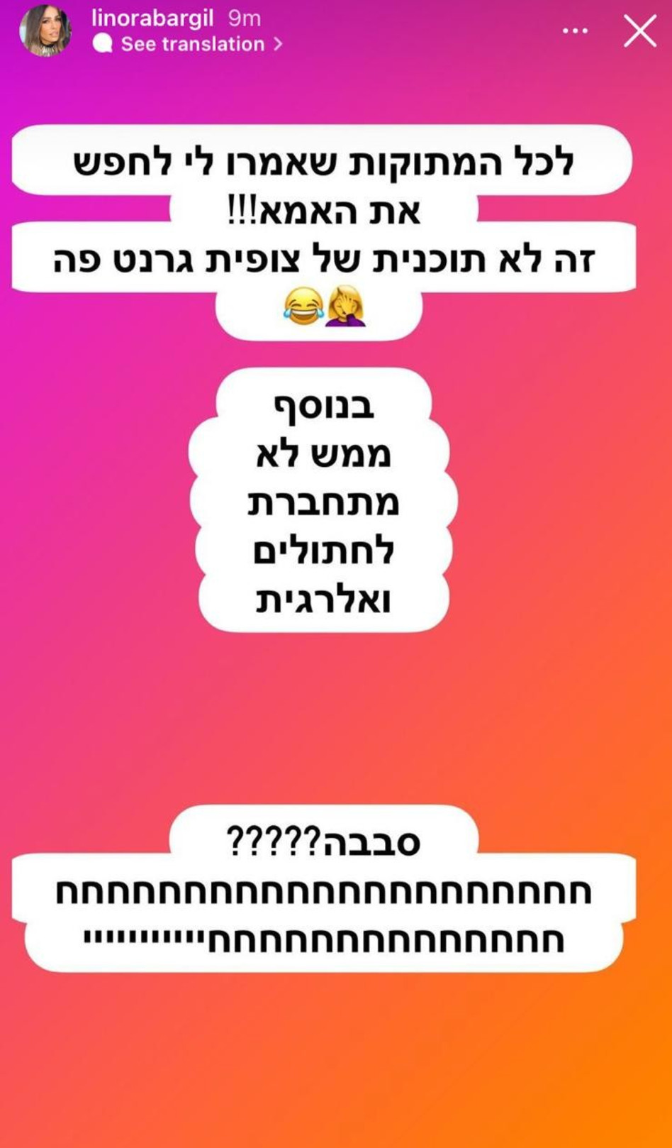 (צילום: צילום מסך אינסטגרם)