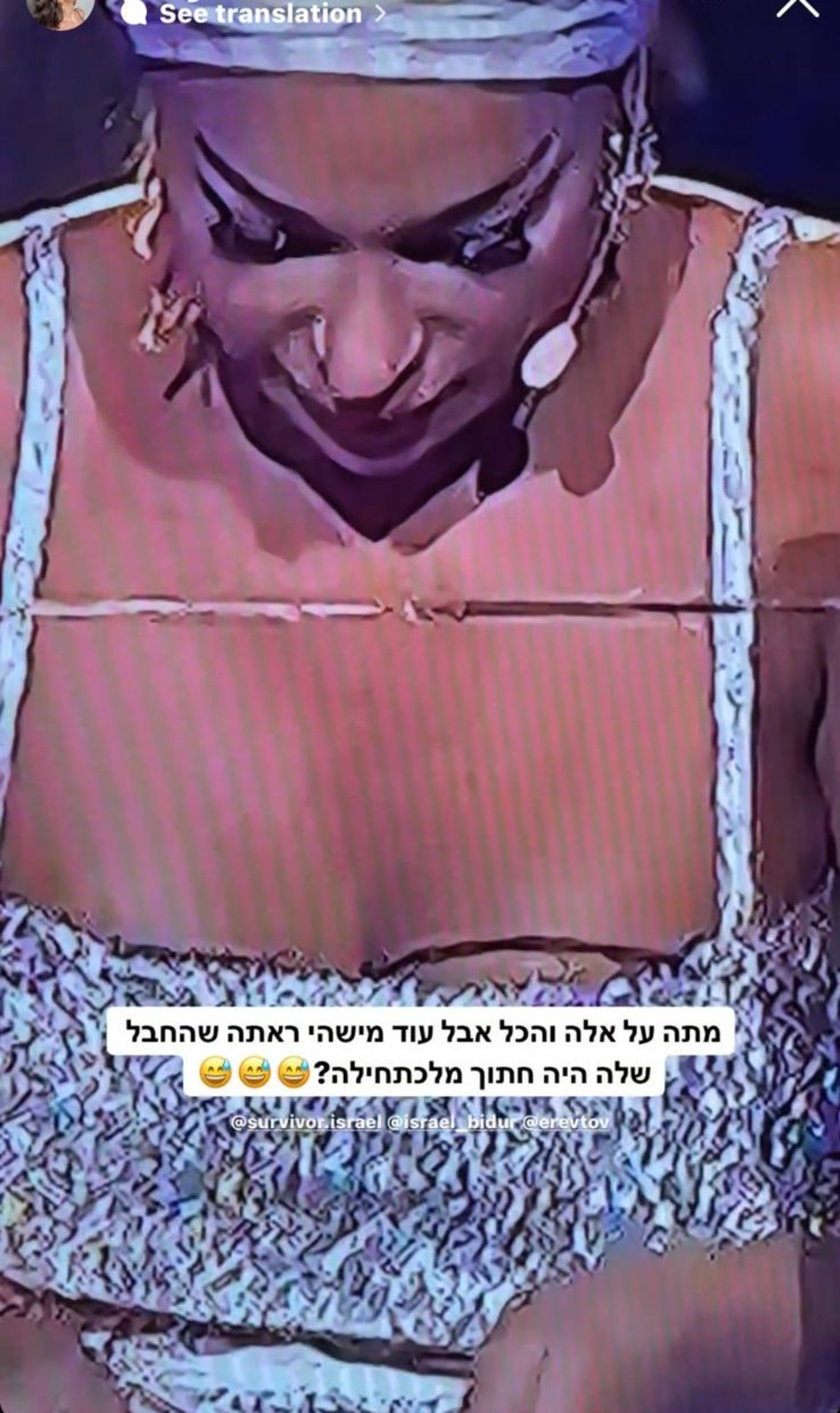 אלה אייבנדר (צילום: צילום מסך אינסטגרם)