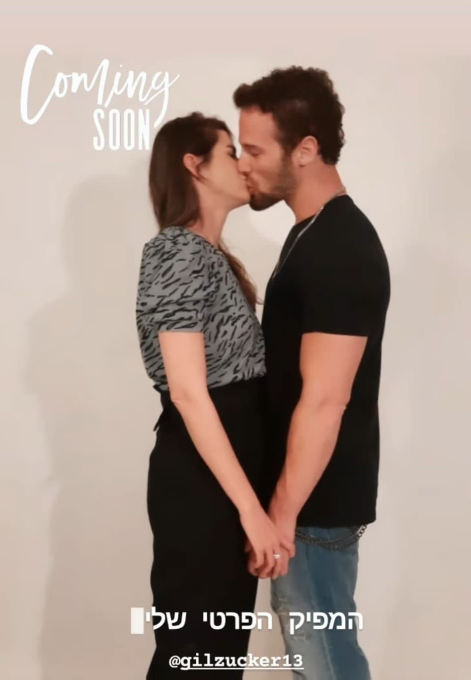 הדר ברייר, גיל צוקר (צילום: צילום מסך אינסטגרם)