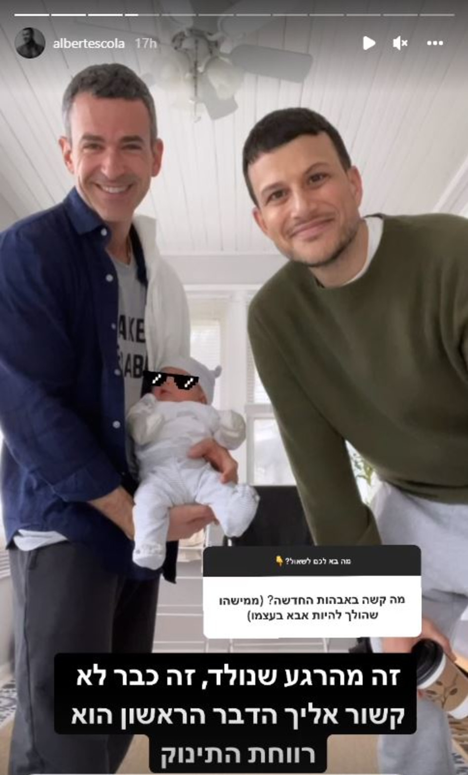 אסי עזר, אלברט אסקולה (צילום: צילום מסך אינסטגרם)