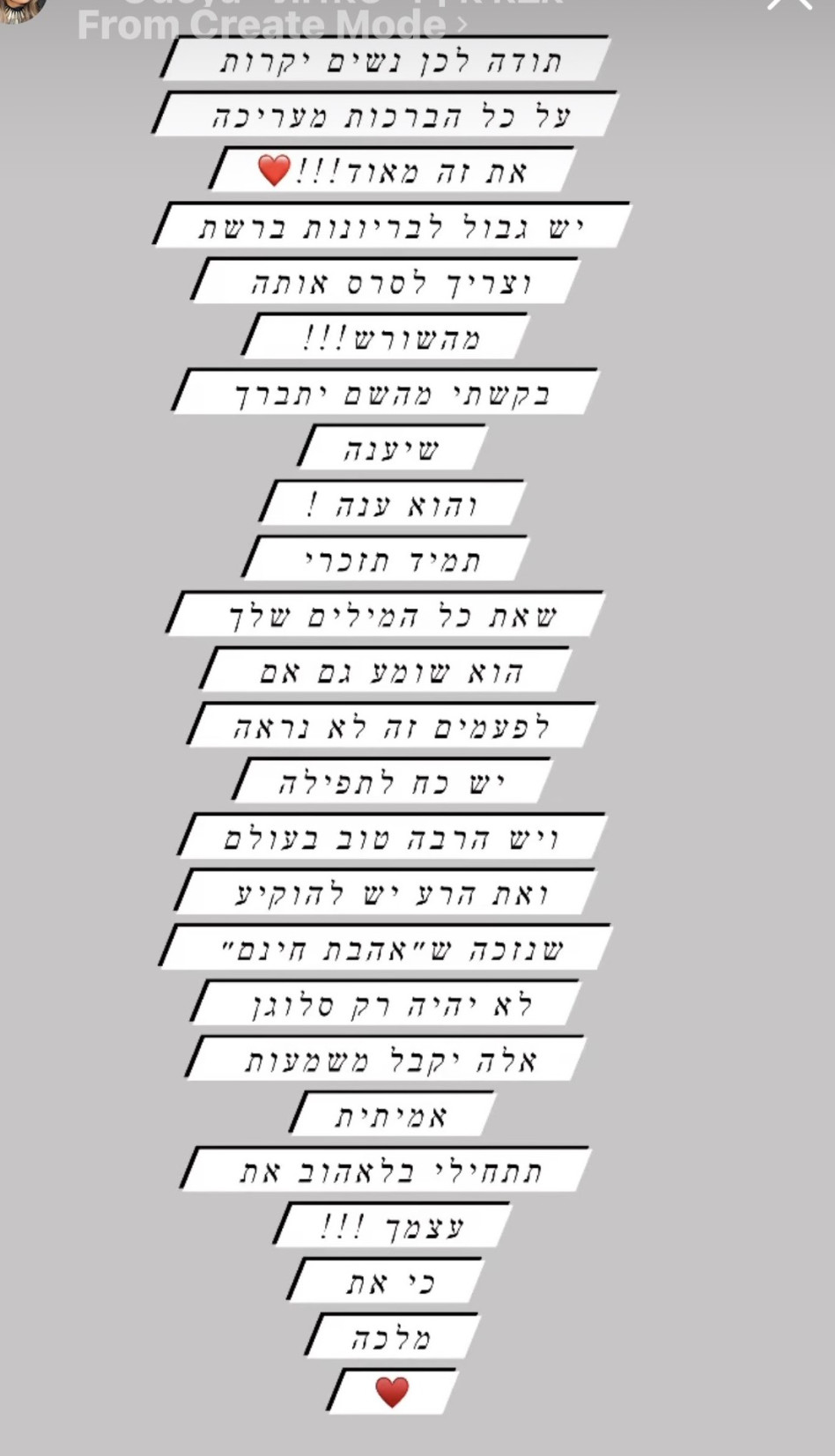 לינור אברג'יל (צילום: צילום מסך אינסטגרם)