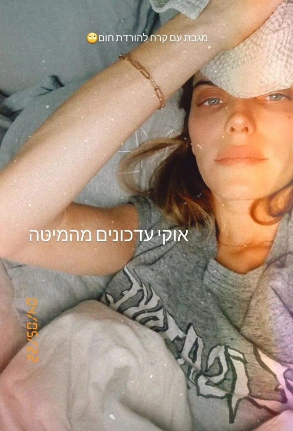 רותם סלע (צילום: צילום מסך אינסטגרם)