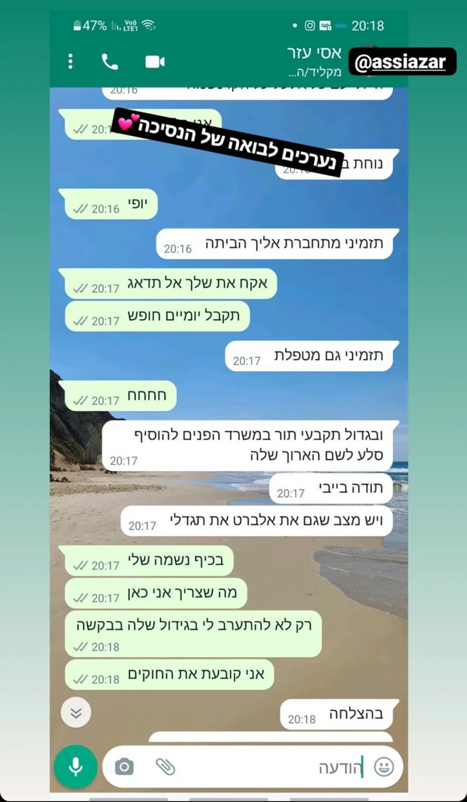 אסי עזר ורותם סלע (צילום: צילום מסך)