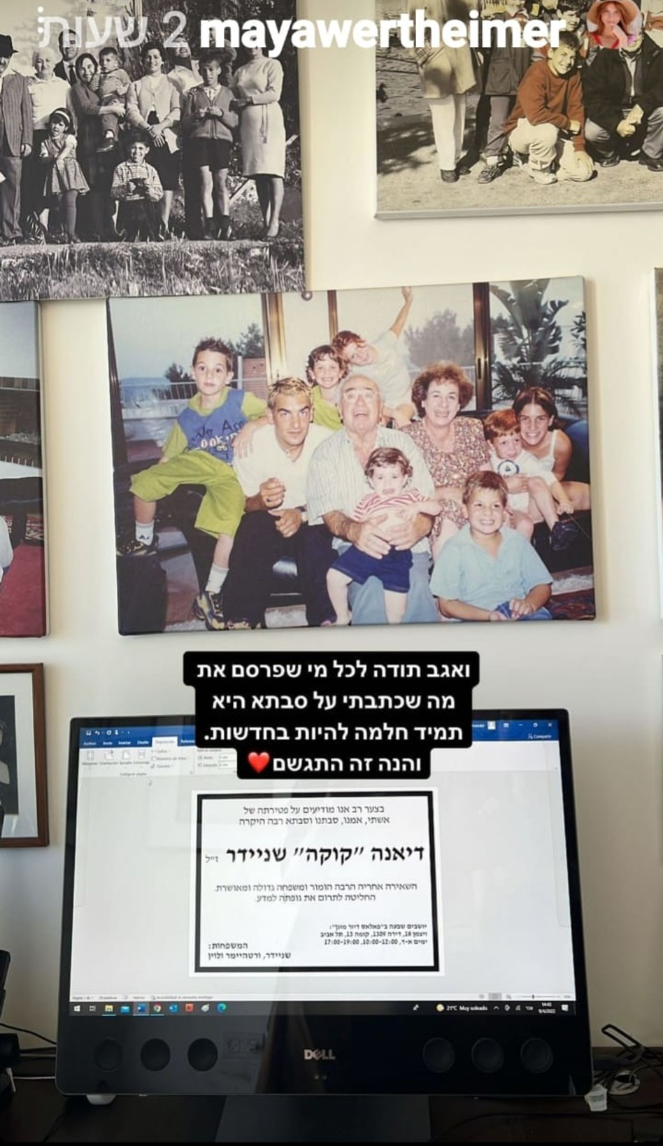 הודעת האבל על מותה של סבתא של מאיה ורטהיימר (צילום: אינסטגרם)