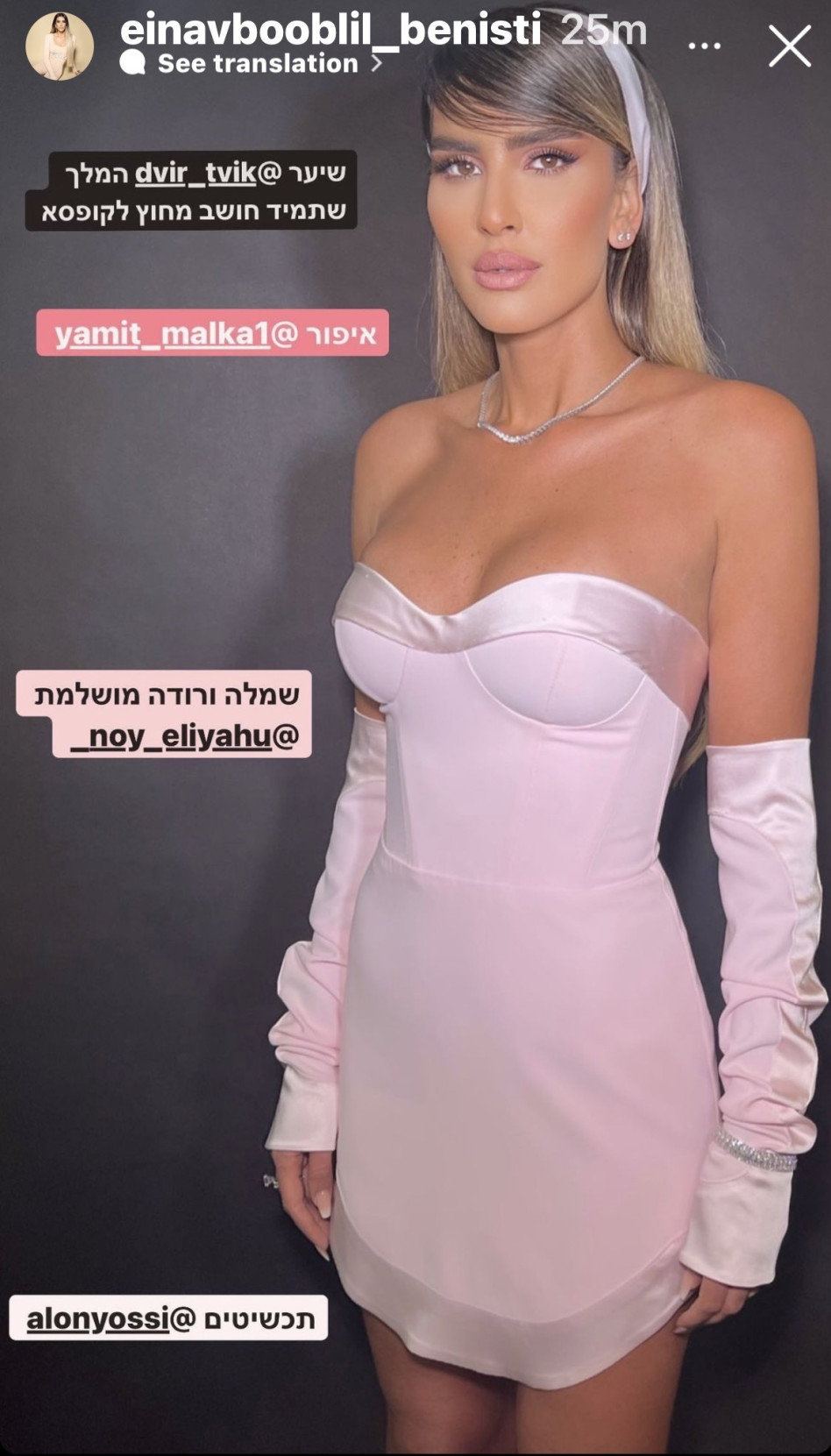 עינב בובליל (צילום: צילום מסך אינסטגרם)