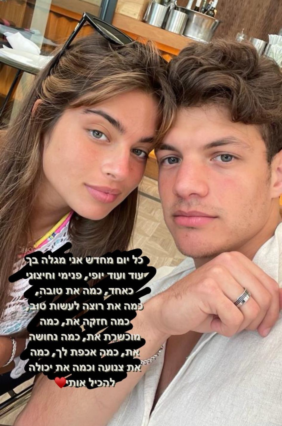 תומר הכהן, נועה קירל (צילום: צילום מסך אינסטגרם)