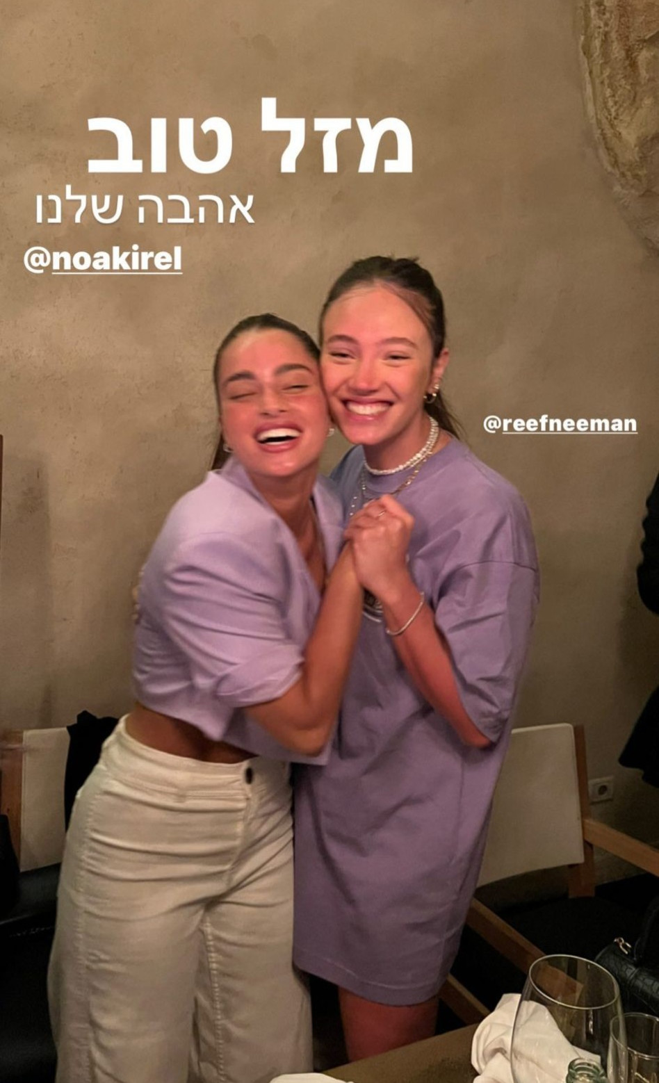 ריף נאמן, נועה קירל (צילום: צילום מסך אינסטגרם)