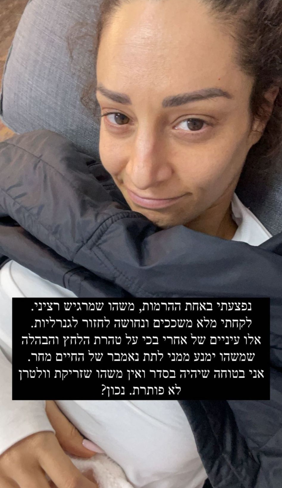 מעיין אדם (צילום: צילום מסך אינסטגרם)