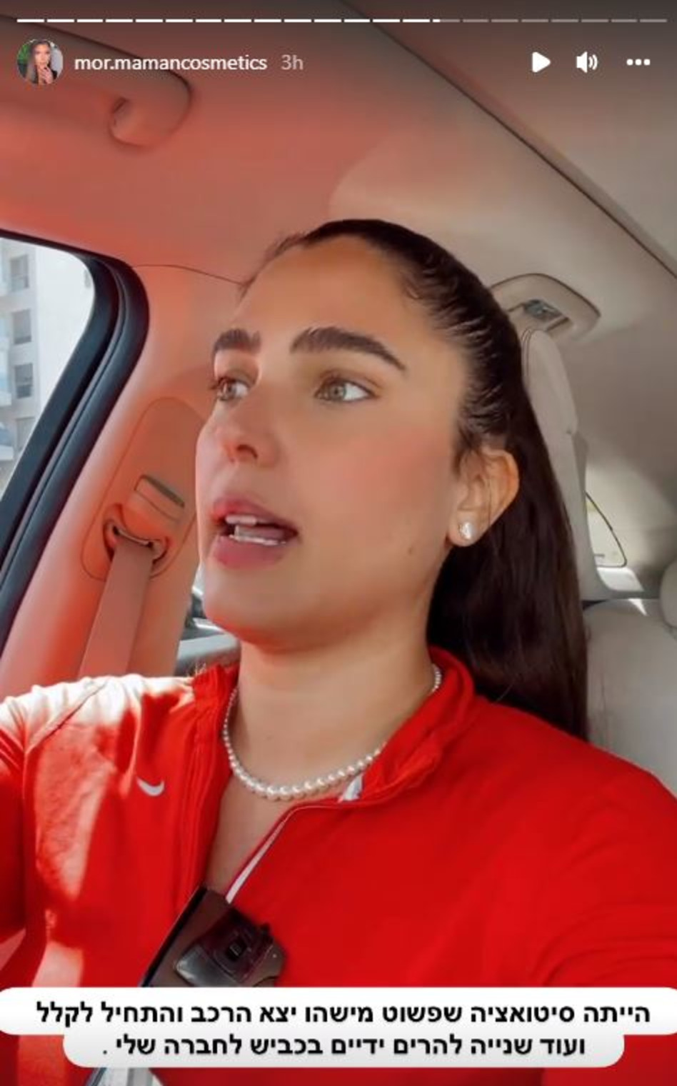 מור ממן (צילום: צילום מסך אינסטגרם)