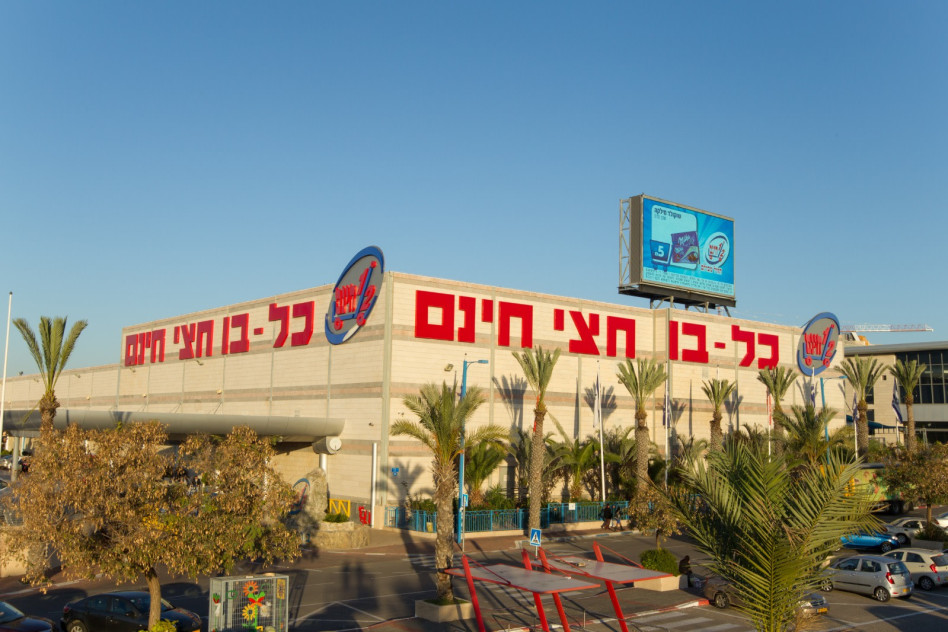 סניף ברשת כל - בו חצי חינם (צילום: דן לב)