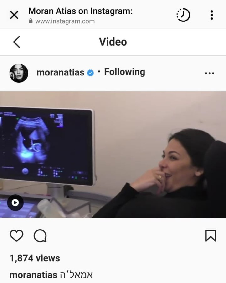 מורן אטיאס חושפת את ההיריון (צילום: אינסטגרם)