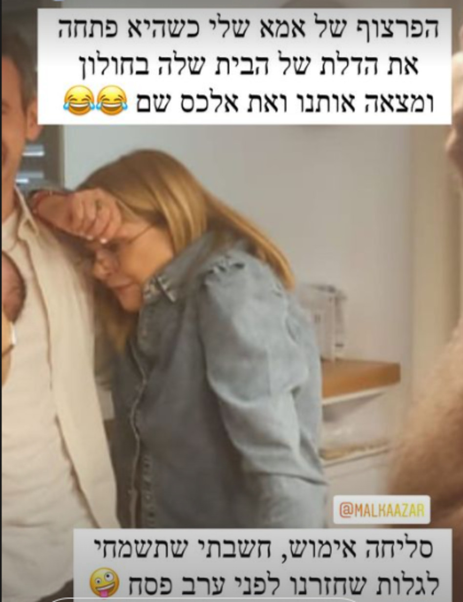 אסי עזר ואמו (צילום: צילום מסך אינסטגרם)