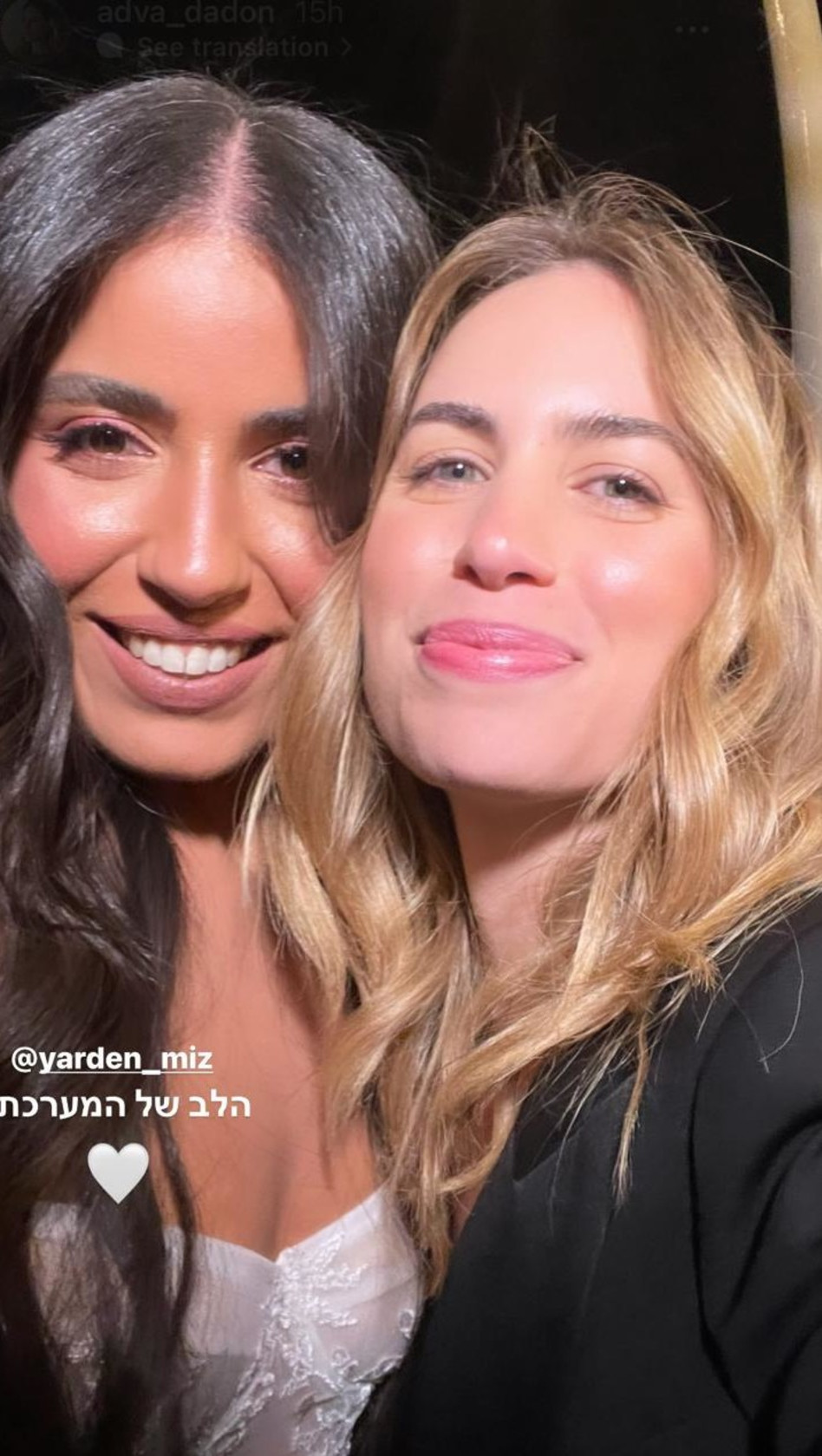 אדווה דדון והכלה ירדן (צילום: צילום מסך אינסטגרם)