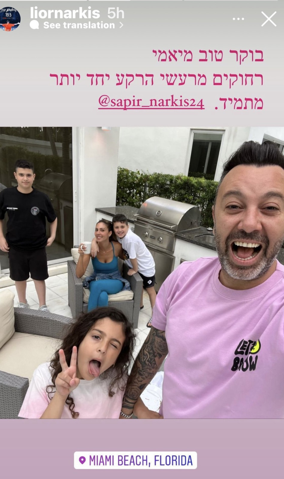 משפחת נרקיס (צילום: צילום מסך אינסטגרם)