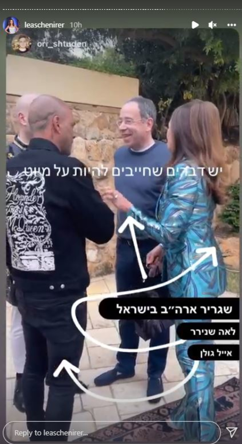 לאה שנירר, אייל גולן, שגריר ארצות הברית בישראל (צילום: צילום מסך אינסטגרם)