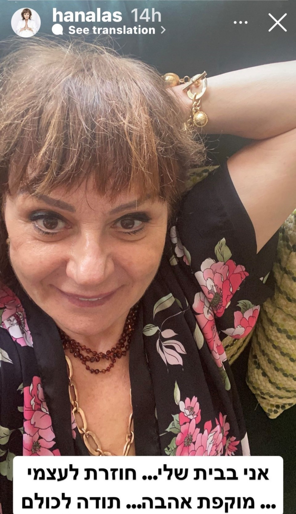 חנה לסלאו (צילום: צילום מסך אינסטגרם)
