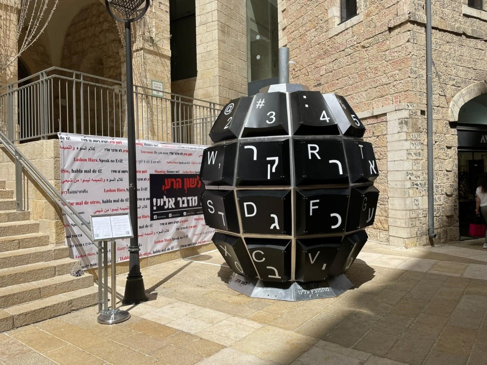 רימון המקלדת (צילום: דודי קלפר)