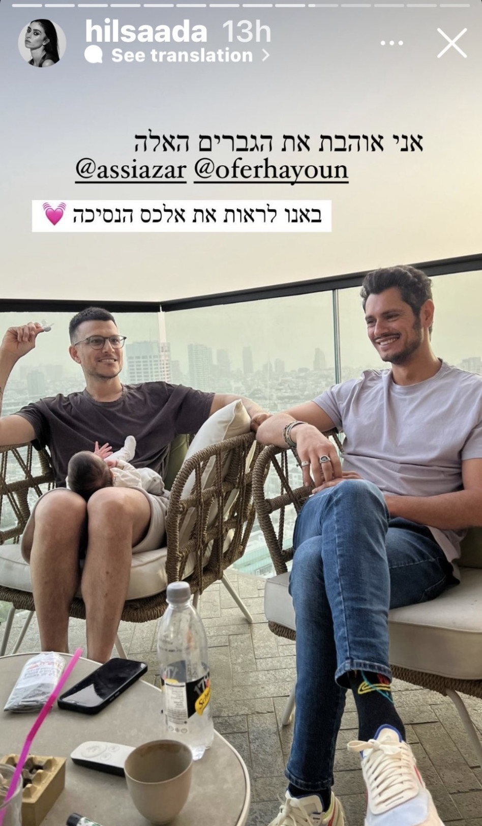 עופר חיון, אסי עזר, אלכס אשלי עזר אסקולה (צילום: צילום מסך אינסטגרם)