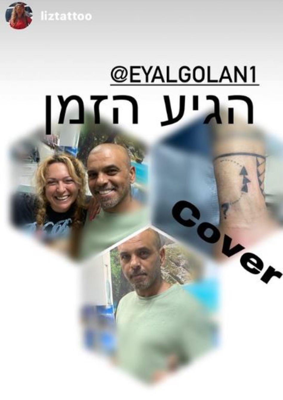 אייל גולן (צילום: צילום מסך אינסטגרם)