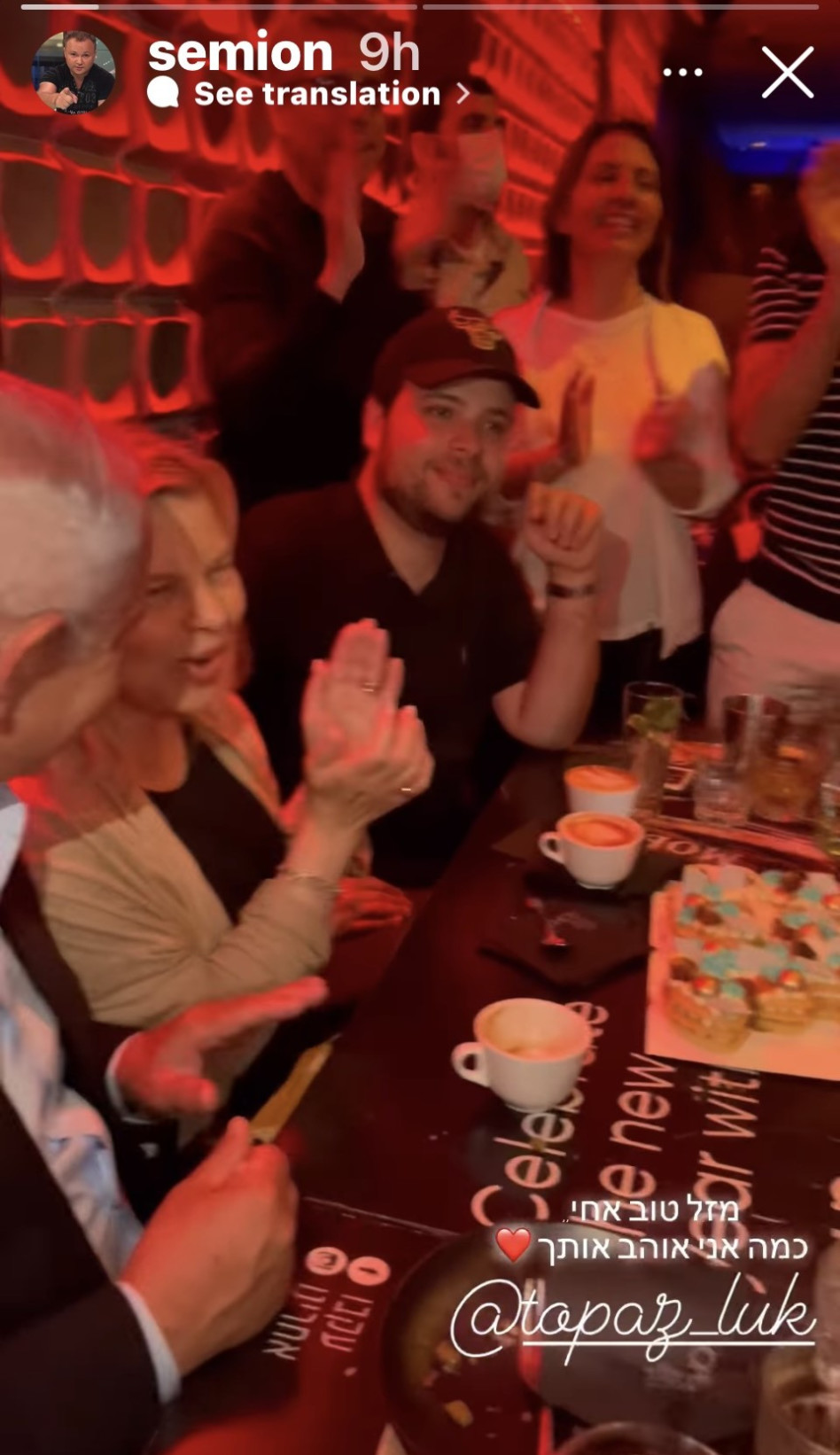 טופז לוק, שרה נתניהו, בנימין נתניהו (צילום: צילום מסך אינסטגרם)