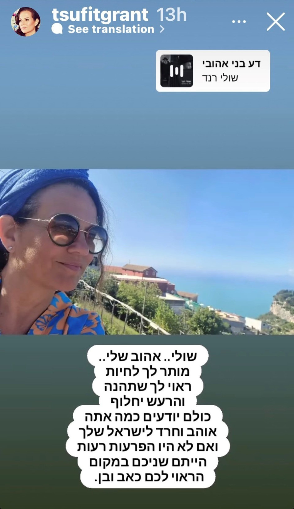 צופית גרנט (צילום: צילום מסך אינסטגרם)