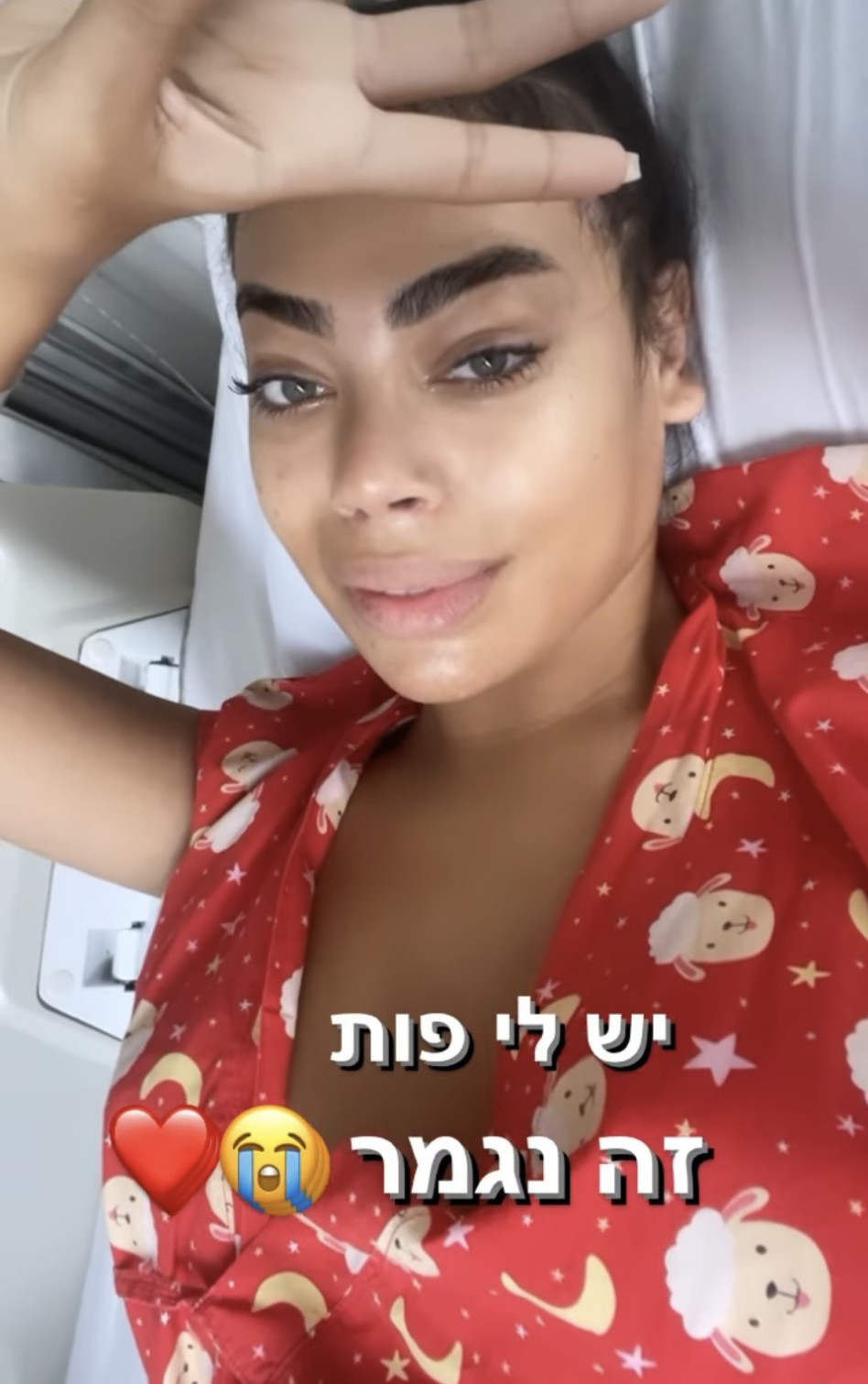 רומי אברג'יל (צילום: צילום מסך אינסטגרם)