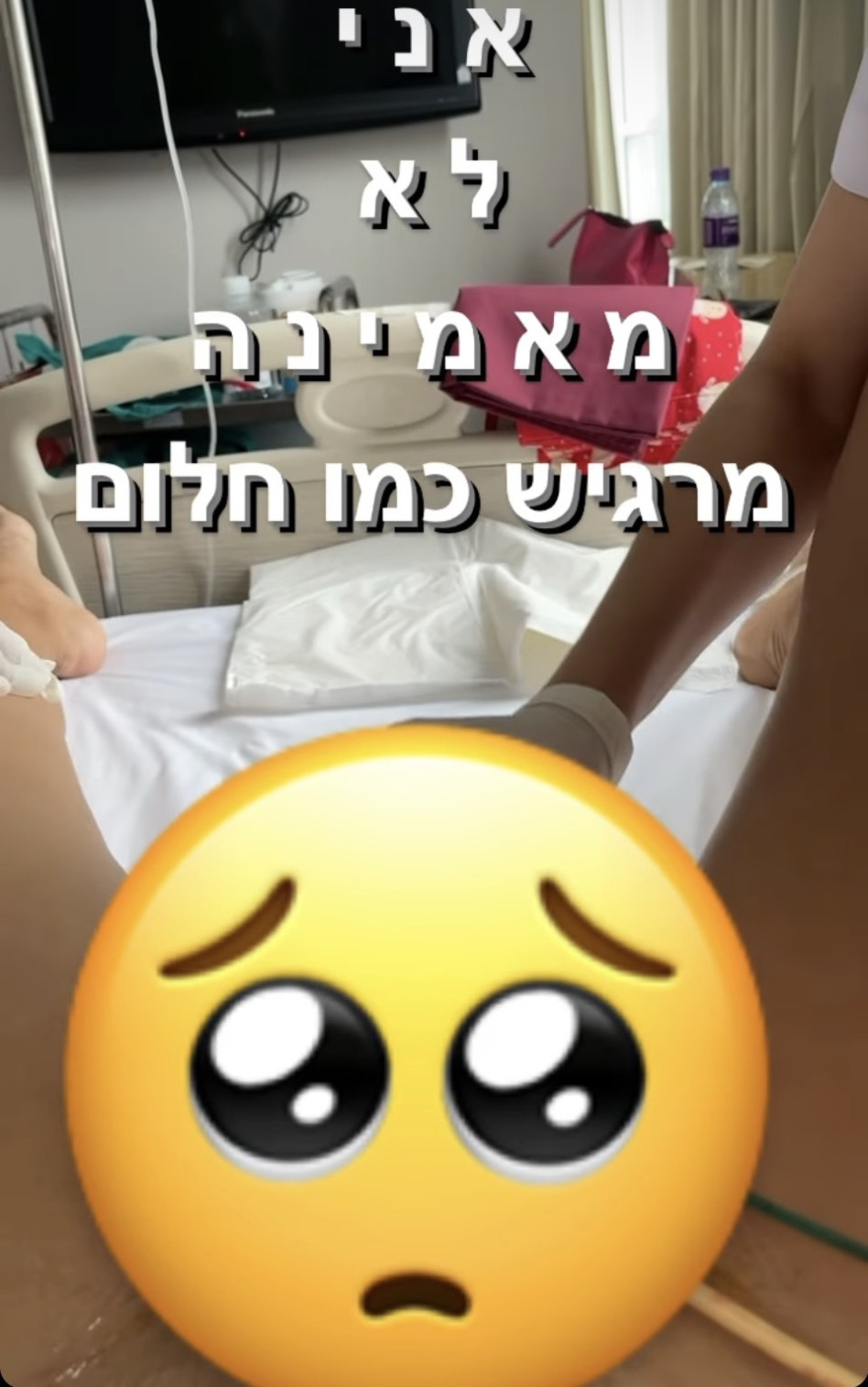 רומי אברג'יל (צילום: צילום מסך אינסטגרם)