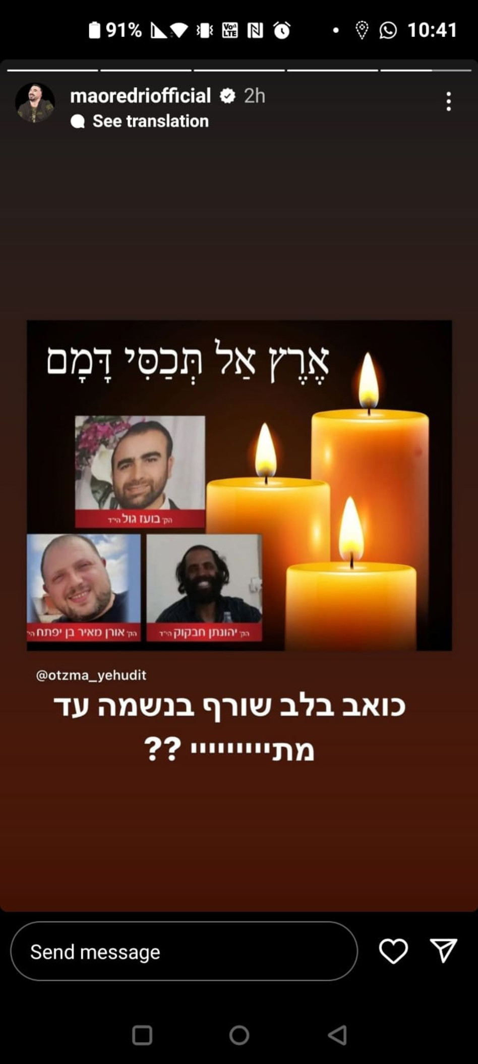 מאור אדרי תוקף את רה''מ בנט (צילום: אינסטגרם)