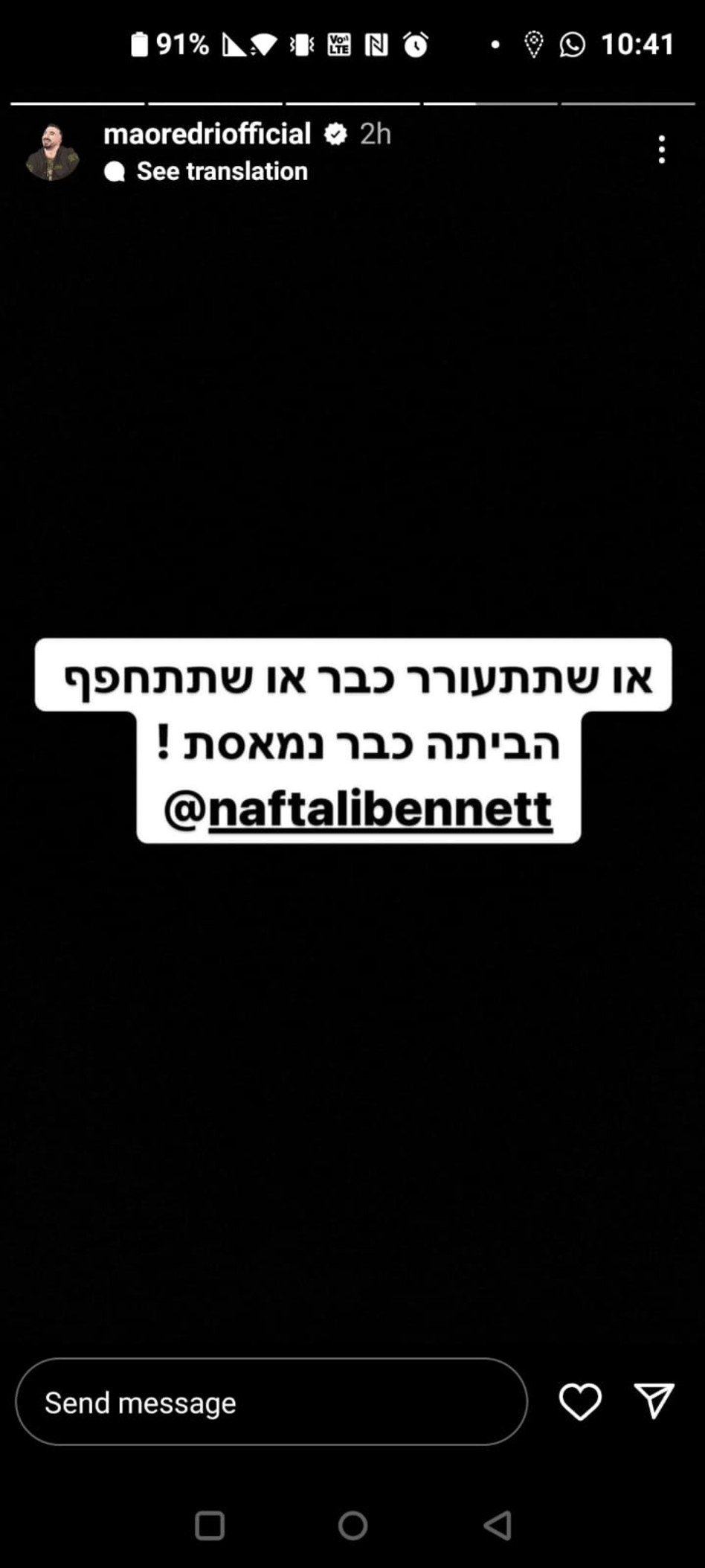 מאור אדרי תוקף את רה''מ בנט (צילום: אינסטגרם)