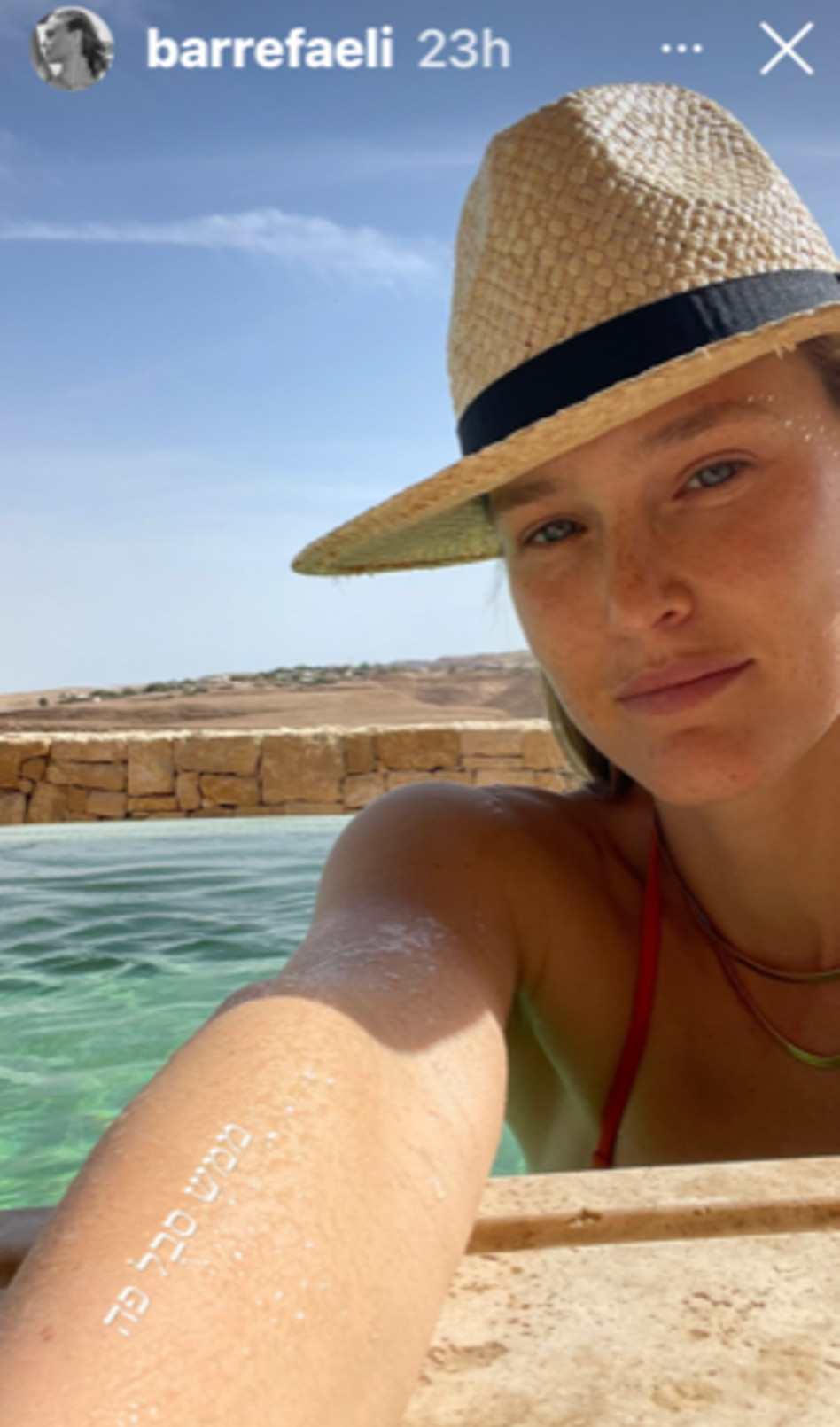 בר רפאלי (צילום: צילום מסך אינסטגרם)