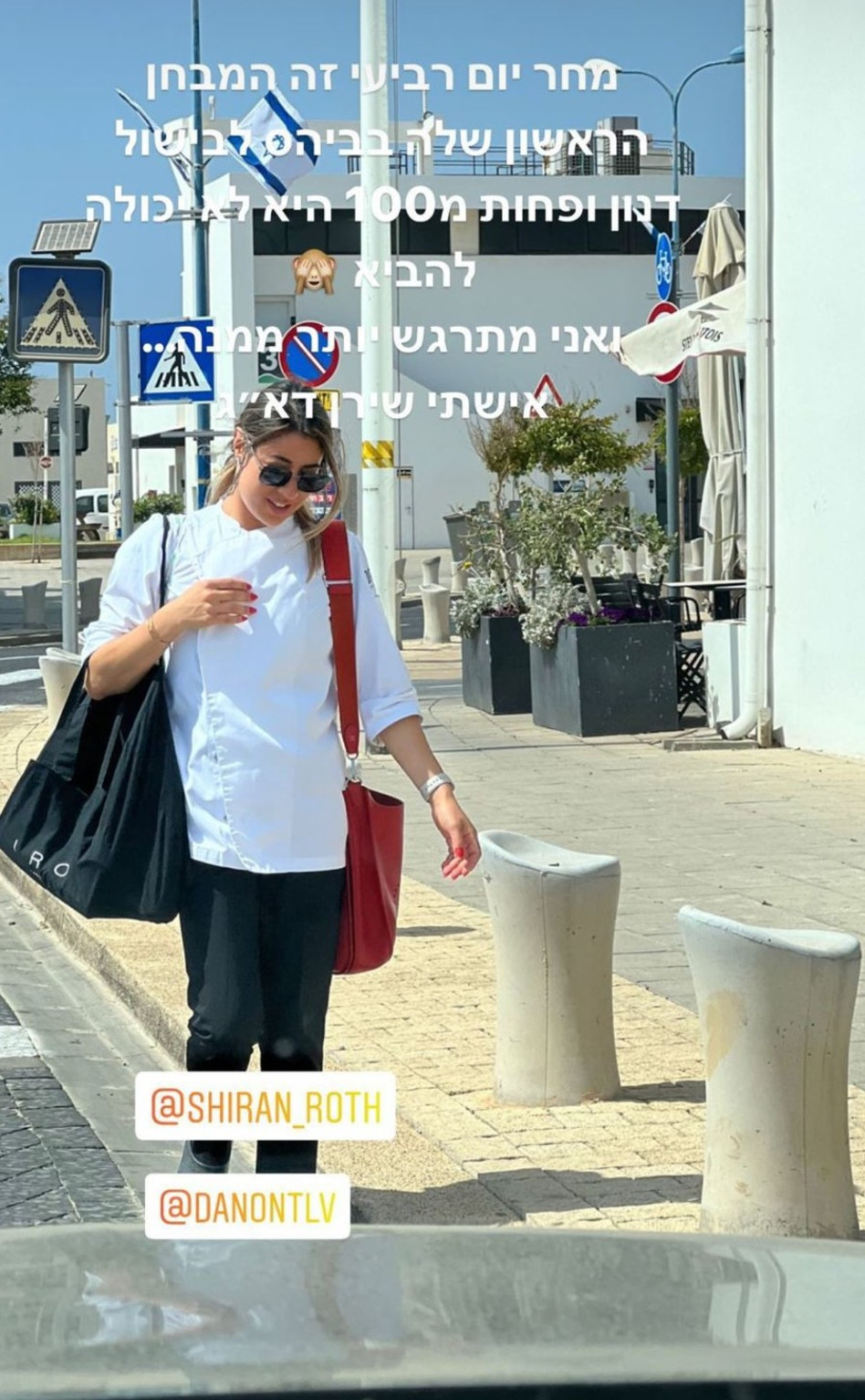 שירן בן שושן רוט (צילום: צילום מסך אינסטגרם)