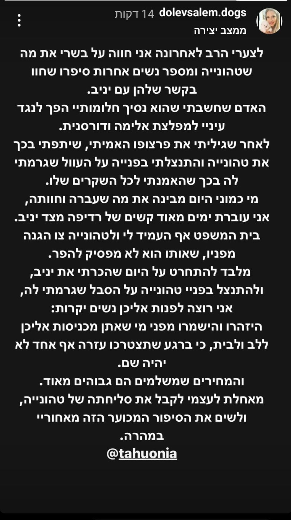 הפוסט שהעלתה דולב שלם (צילום: צילום מסך אינסטגרם)