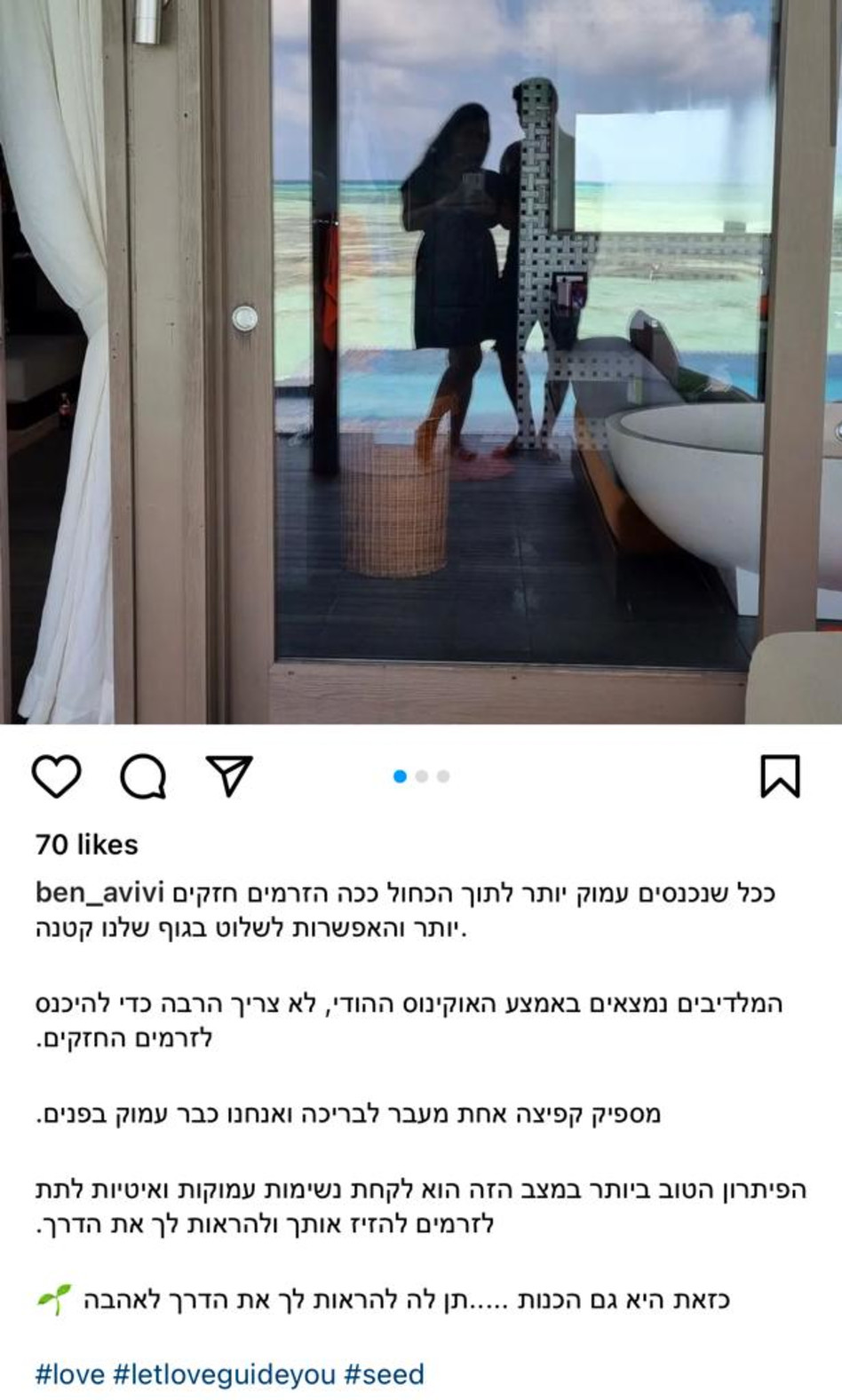 בן אביבי, מעין דורי (צילום: צילום מסך אינסטגרם)