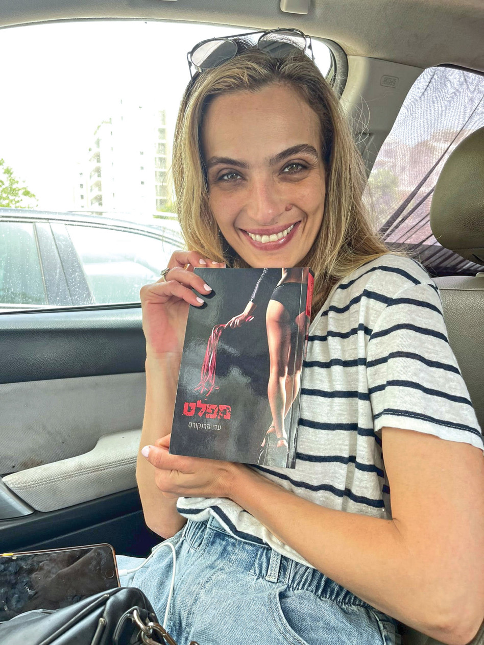 אילנית לוי (צילום: יח''צ לימור כרסנטי)