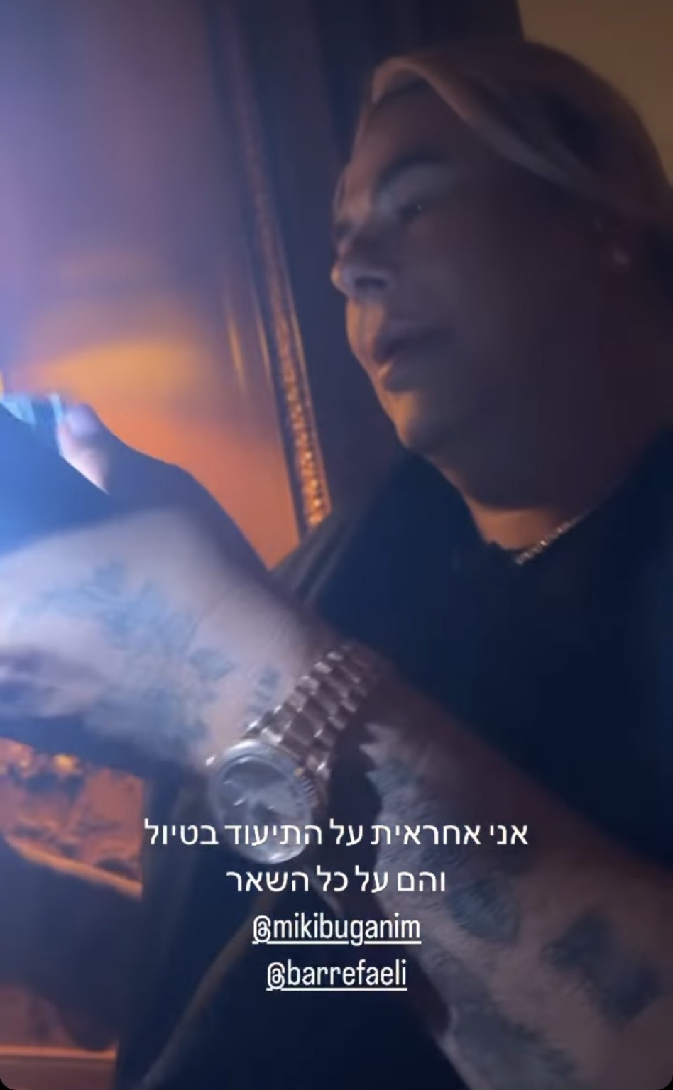 מיקי בוגנים (צילום: צילום מסך אינסטגרם)
