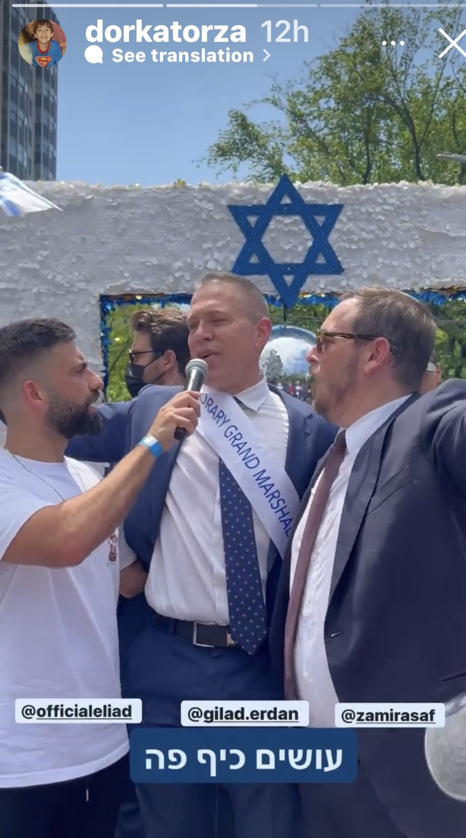 אסף זמיר, גלעד ארדן, אליעד נחום (צילום: צילום מסך אינסטגרם)