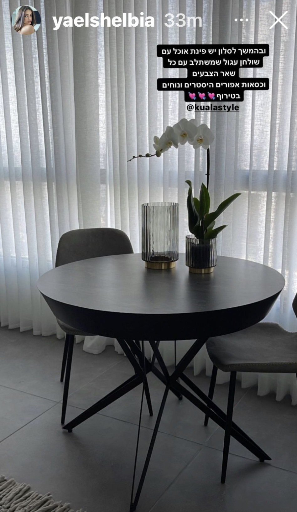 יעל שלביה (צילום: צילום מסך אינסטגרם)