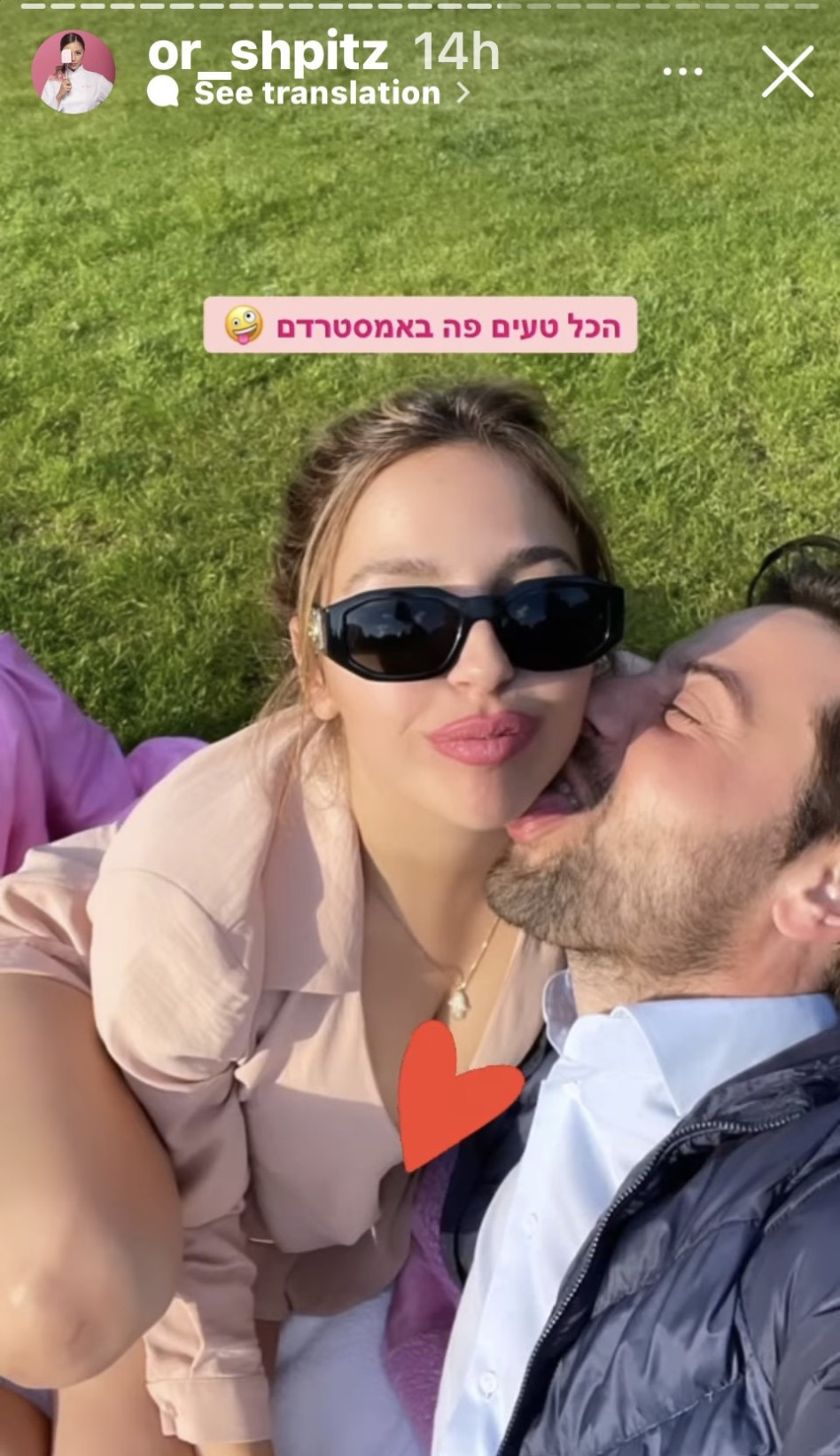 אור שפיץ, שיה (צילום: צילום מסך אינסטגרם)