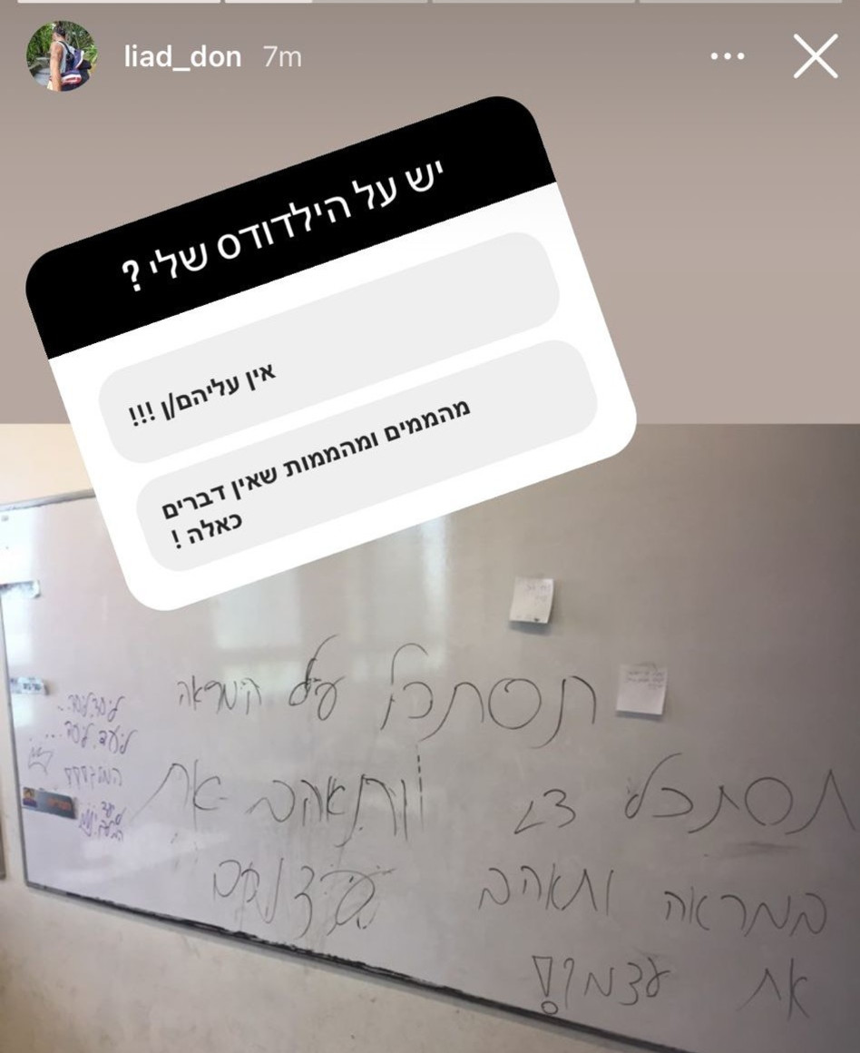 ליעד דון, חתונה ממבט ראשון (צילום: צילום מסך אינסטגרם)