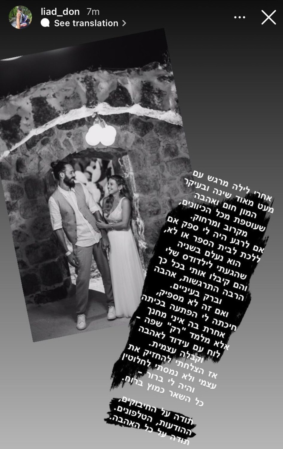 ליעד דון, חתונה ממבט ראשון (צילום: צילום מסך אינסטגרם)