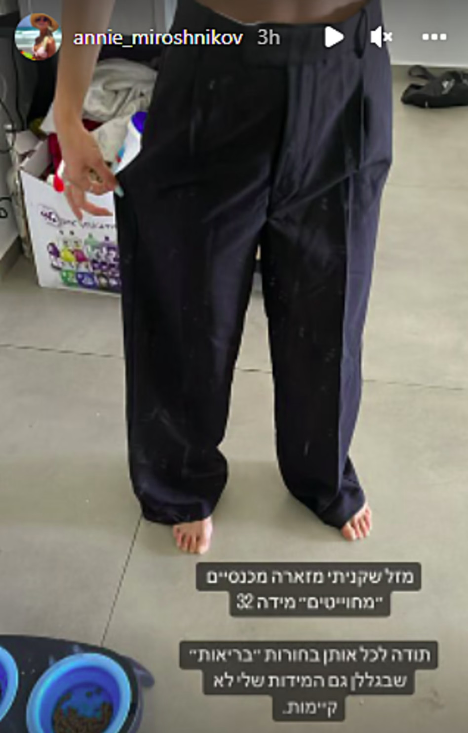 אני מירושניקוב (צילום: צילום מסך אינסטגרם)