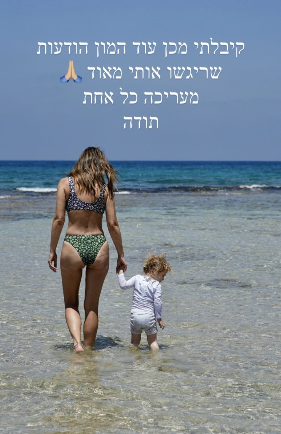 ירדן הראל (צילום: צילום מסך אינסטגרם)