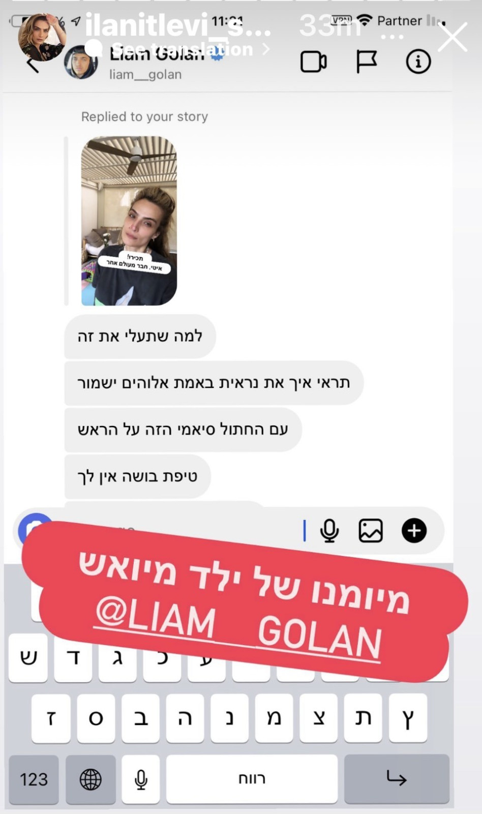 אילנית לוי (צילום: צילום מסך אינסטגרם)