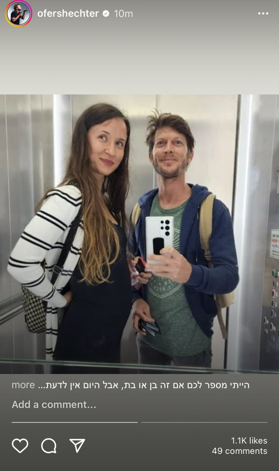 עופר שכטר יהפוך לאבא (צילום: צילום מסך אינסטגרם)