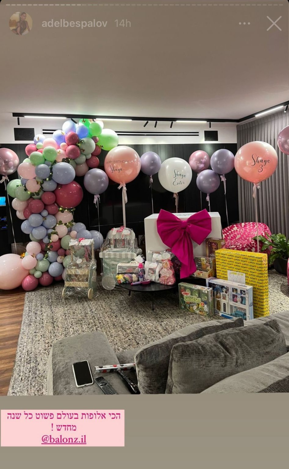 מושלם או מוגזם? (צילום: צילום מסך אינסטגרם)