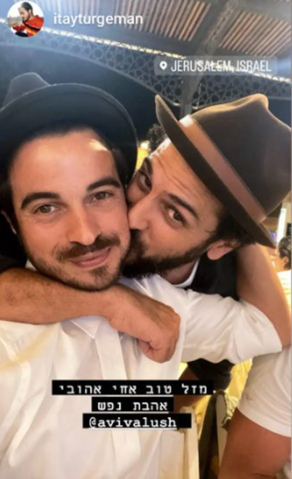 אביב אלוש, איתי תורג'מן (צילום: צילום מסך אינסטגרם)