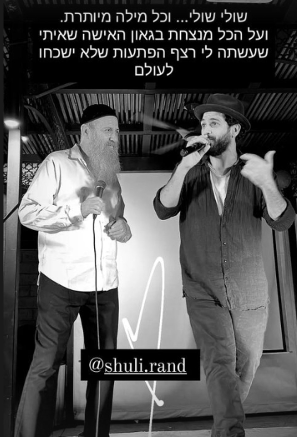 אביב אלוש, שולי רנד (צילום: צילום מסך אינסטגרם)