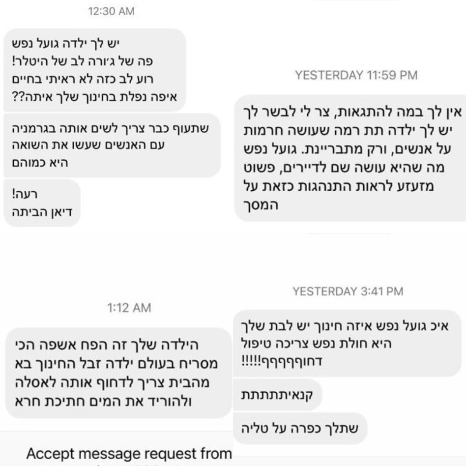 התגובות שקיבלה דיאן שוורץ (צילום: צילום מסך)