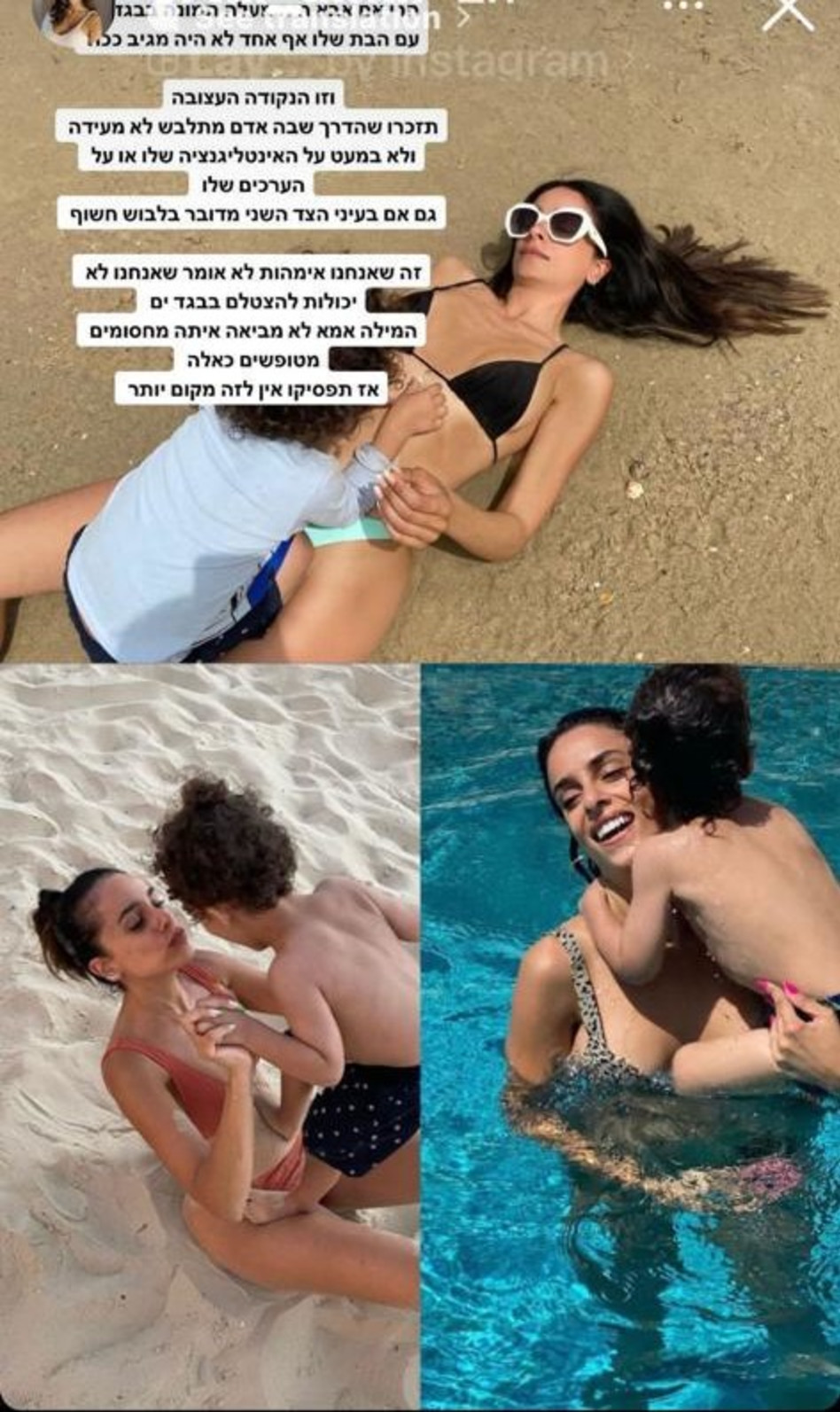 אורטל עמר ותו פרינס (צילום: צילום מסך אינסטגרם)