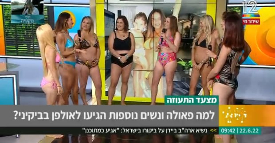 פאולה רוזנברג ב''מצעד התעוזה'' (צילום: באדיבות קשת 12)